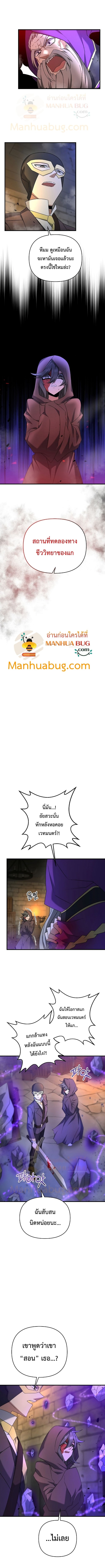 The Lazy Swordmaster 29 (4)